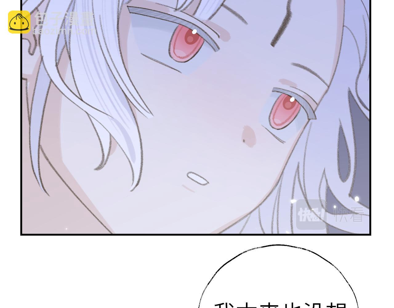 叫聲尊主我聽聽 - 第15話 凡人界的事(3/3) - 3