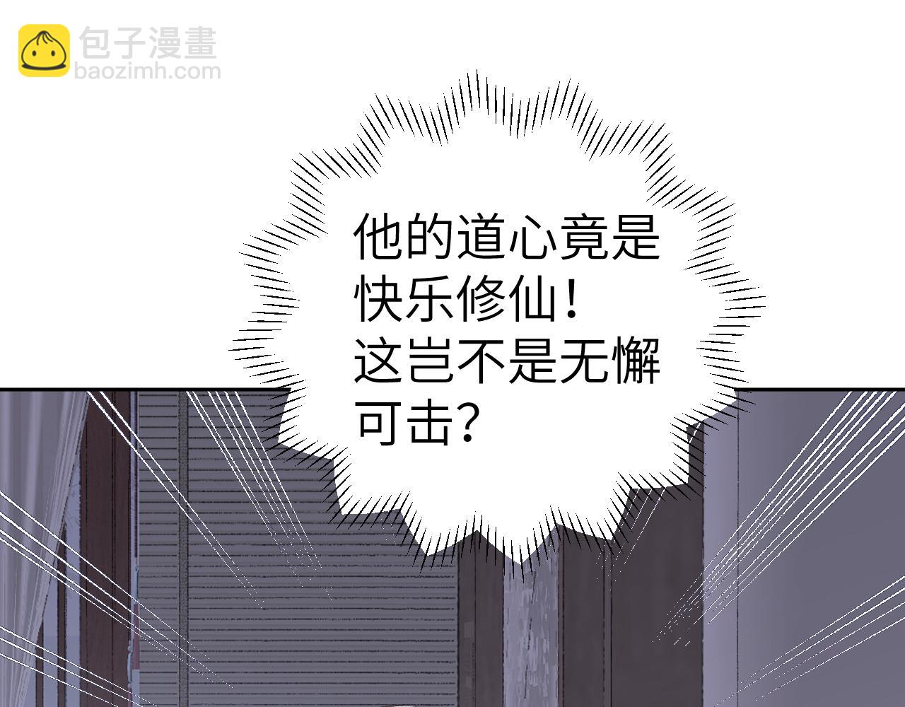 叫聲尊主我聽聽 - 第15話 凡人界的事(3/3) - 1