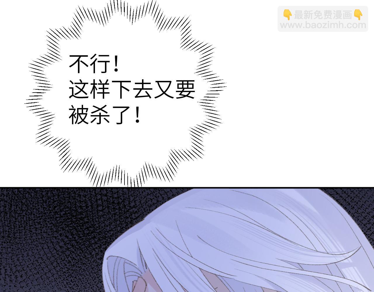 叫聲尊主我聽聽 - 第15話 凡人界的事(3/3) - 3