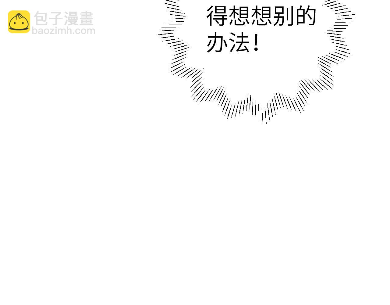 叫聲尊主我聽聽 - 第15話 凡人界的事(3/3) - 5