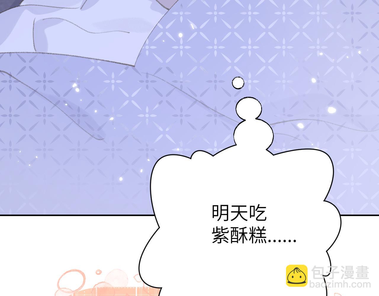 叫聲尊主我聽聽 - 第15話 凡人界的事(3/3) - 2