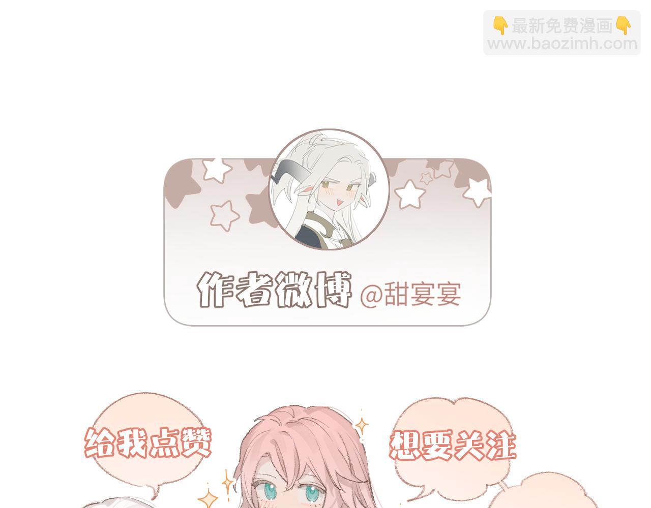 叫聲尊主我聽聽 - 第15話 凡人界的事(3/3) - 5