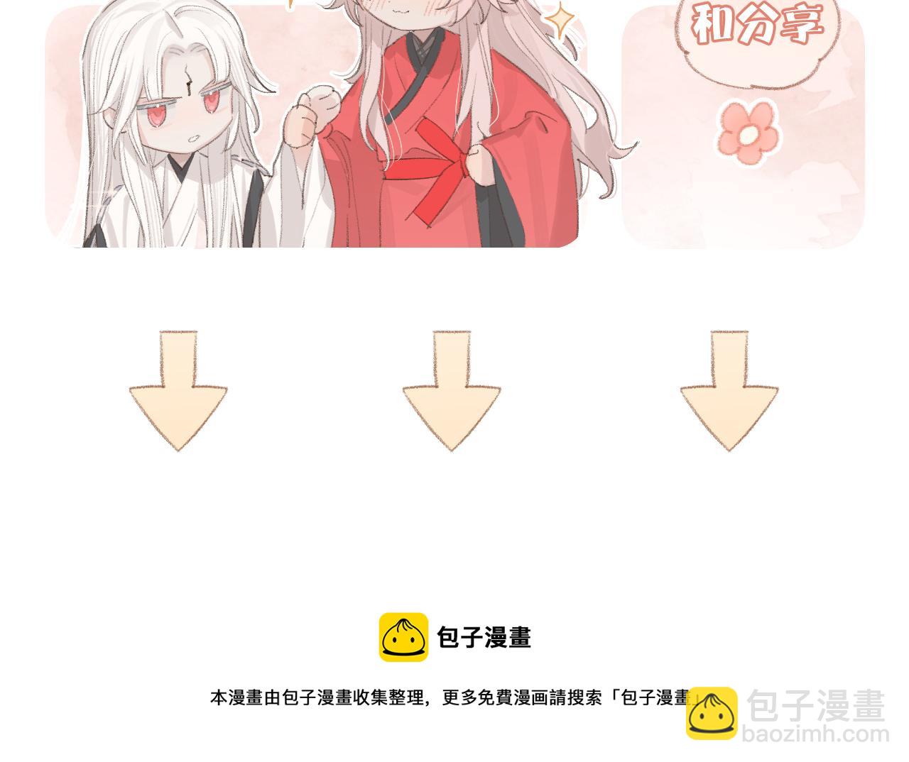 叫聲尊主我聽聽 - 第15話 凡人界的事(3/3) - 6