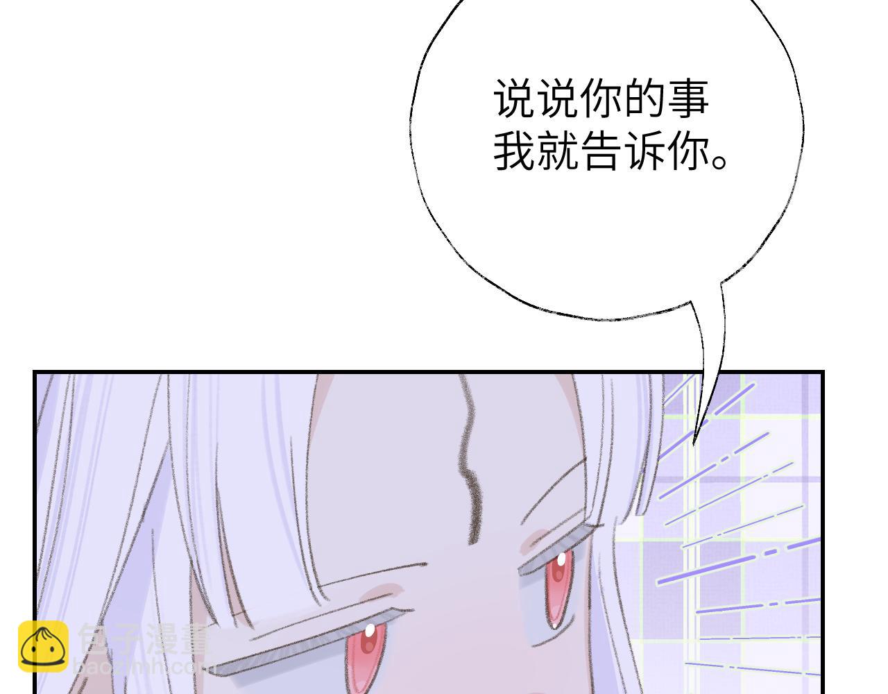 叫聲尊主我聽聽 - 第15話 凡人界的事(1/3) - 6