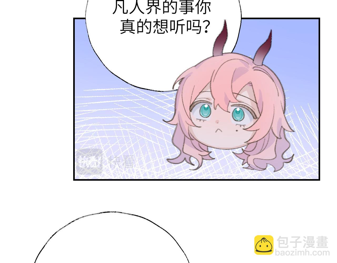 叫聲尊主我聽聽 - 第15話 凡人界的事(1/3) - 8