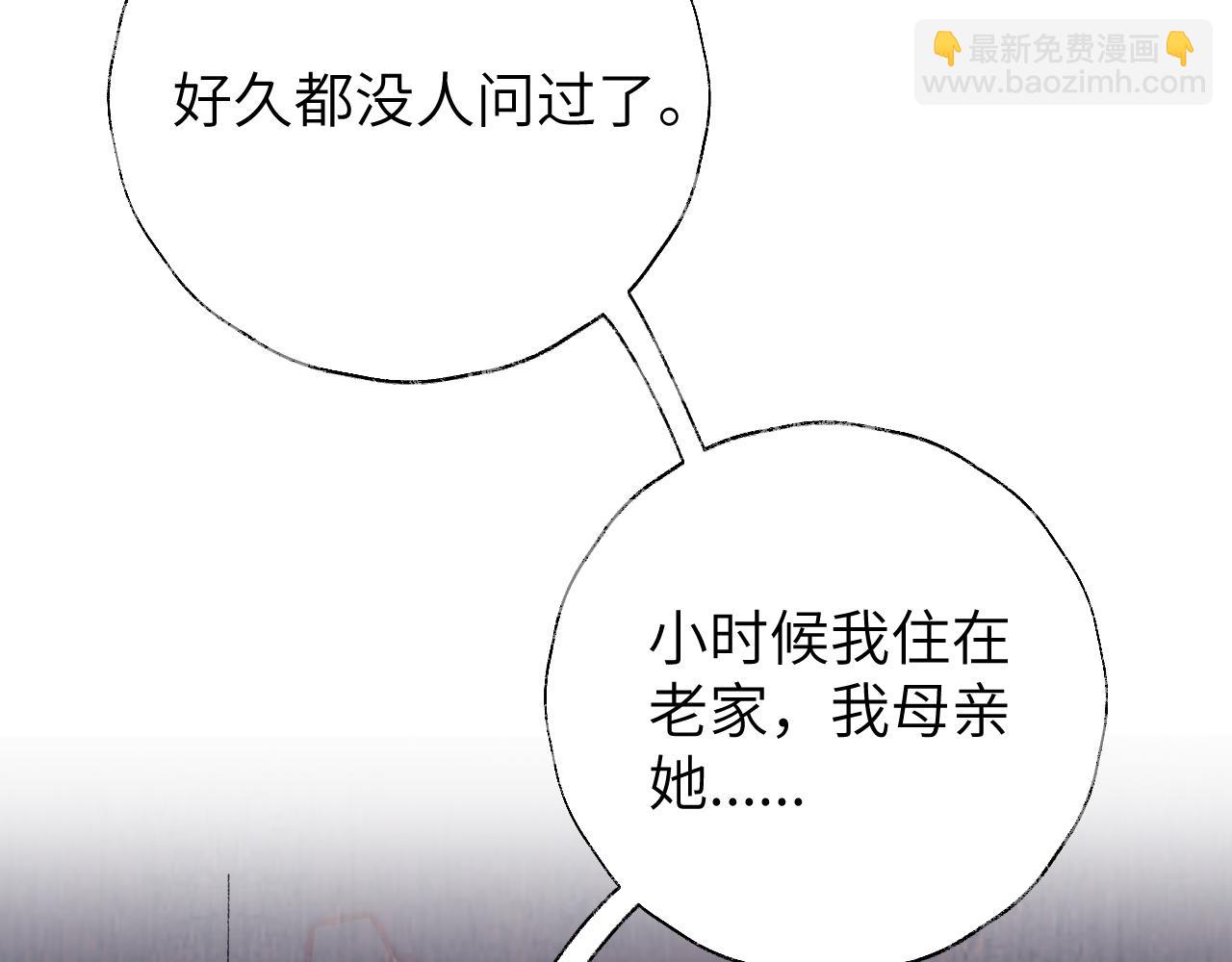 叫聲尊主我聽聽 - 第15話 凡人界的事(1/3) - 1