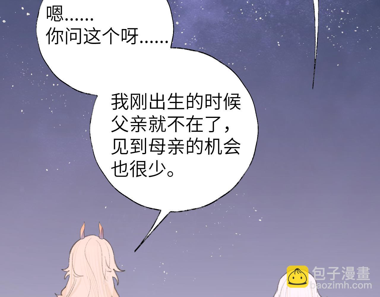 叫聲尊主我聽聽 - 第15話 凡人界的事(1/3) - 2