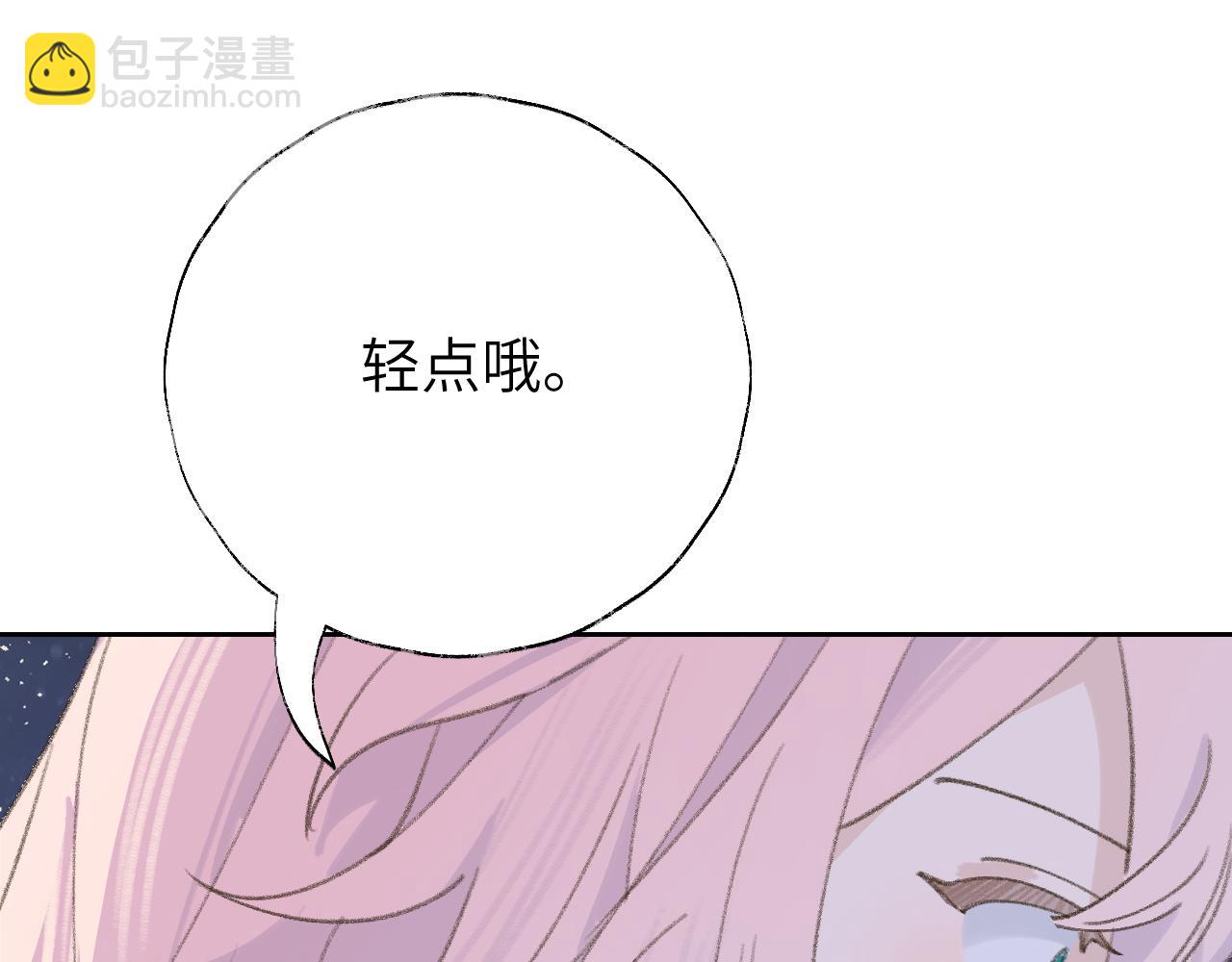 叫聲尊主我聽聽 - 第15話 凡人界的事(1/3) - 5