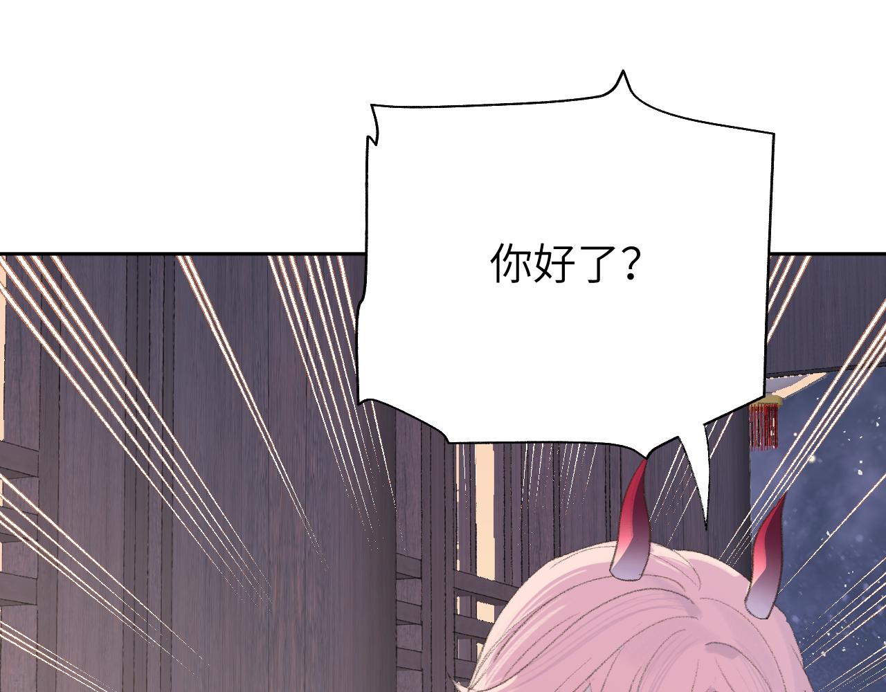 叫聲尊主我聽聽 - 第15話 凡人界的事(1/3) - 2