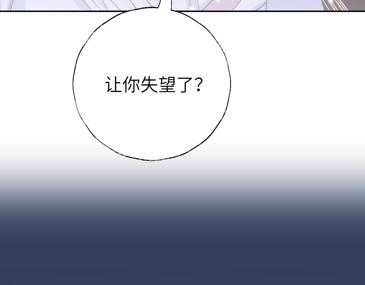 叫聲尊主我聽聽 - 第15話 凡人界的事(1/3) - 4