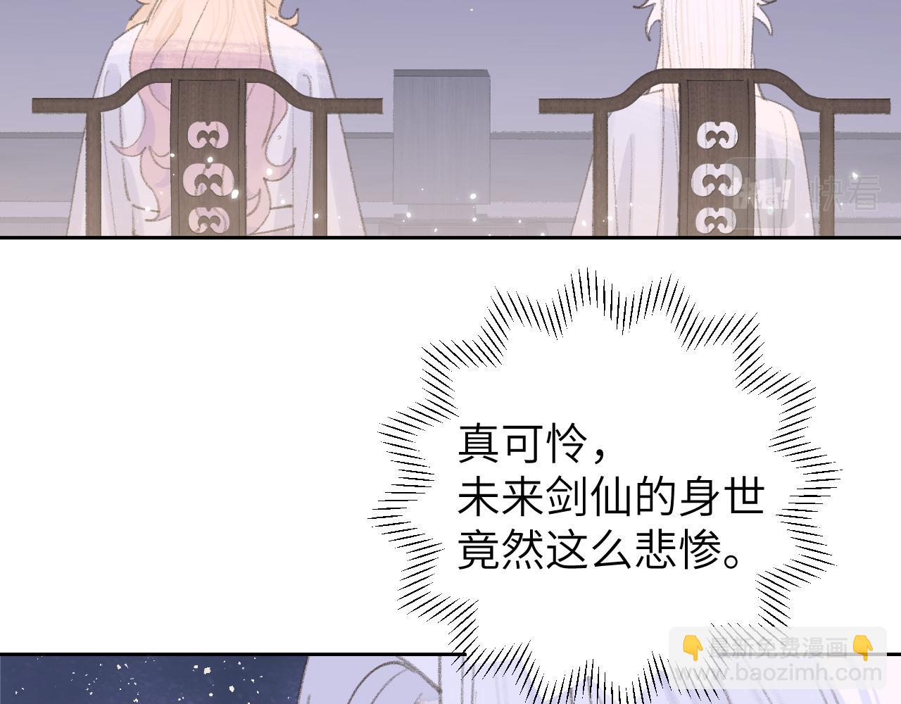 叫聲尊主我聽聽 - 第15話 凡人界的事(1/3) - 3