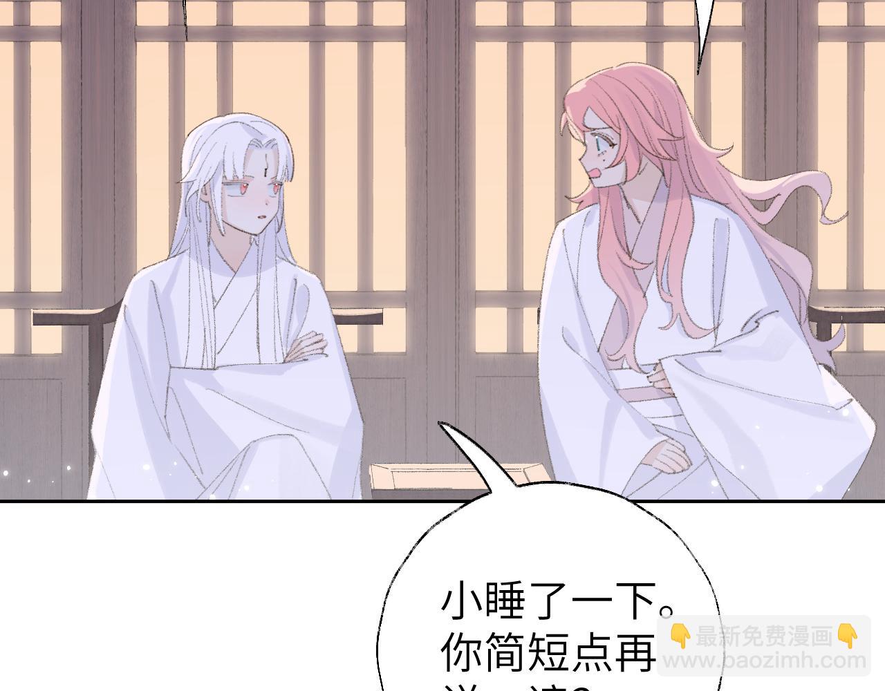 叫聲尊主我聽聽 - 第15話 凡人界的事(1/3) - 8