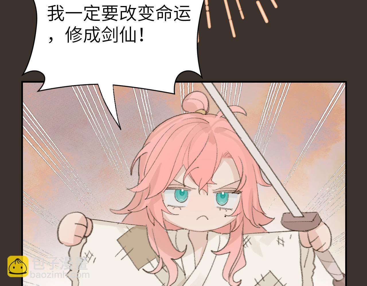 叫聲尊主我聽聽 - 第15話 凡人界的事(1/3) - 4