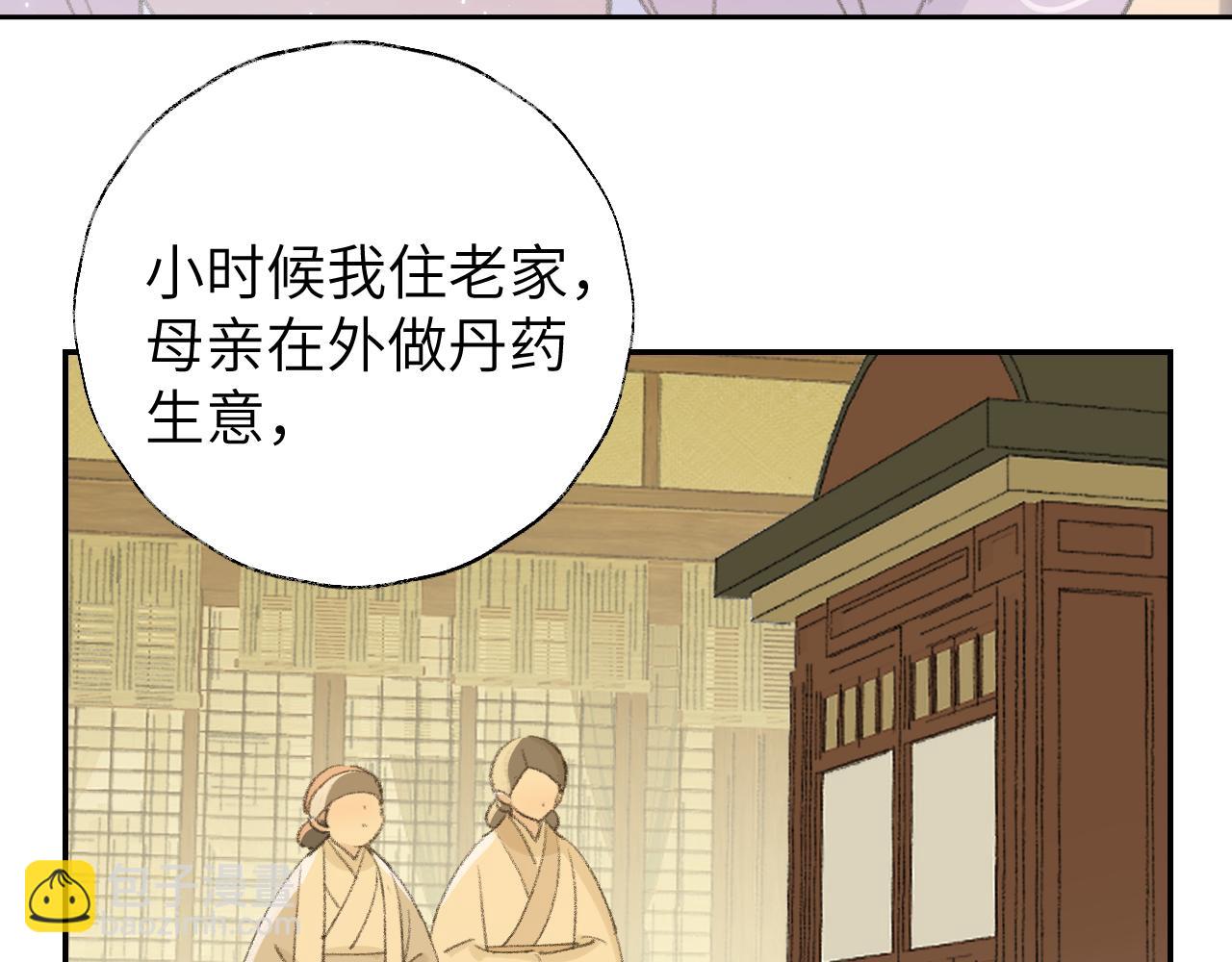 叫聲尊主我聽聽 - 第15話 凡人界的事(1/3) - 1