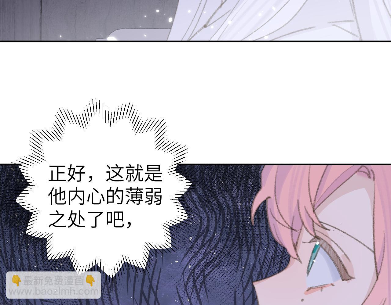 叫聲尊主我聽聽 - 第15話 凡人界的事(1/3) - 5