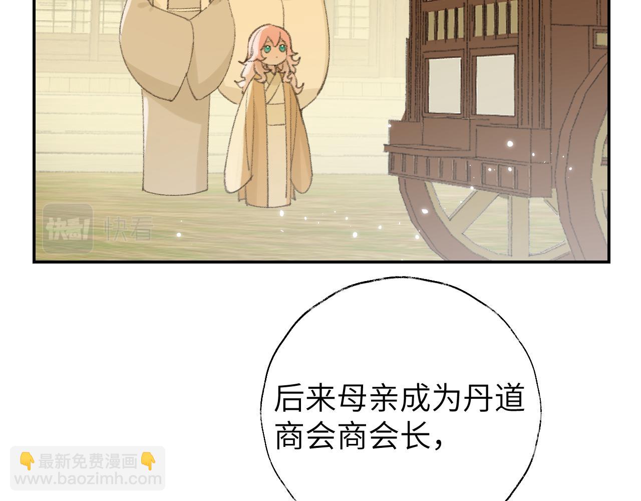 叫聲尊主我聽聽 - 第15話 凡人界的事(1/3) - 2