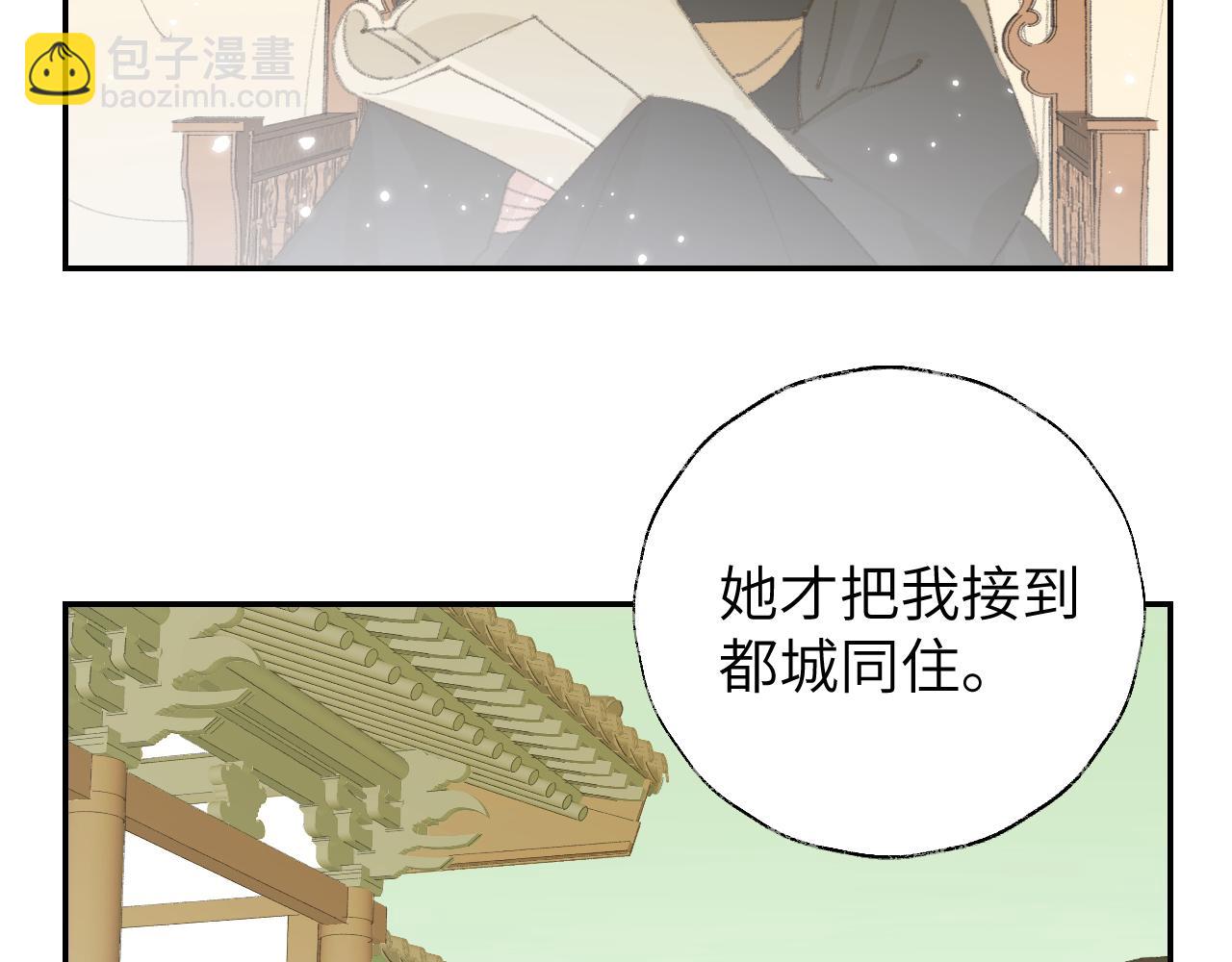 叫聲尊主我聽聽 - 第15話 凡人界的事(2/3) - 6