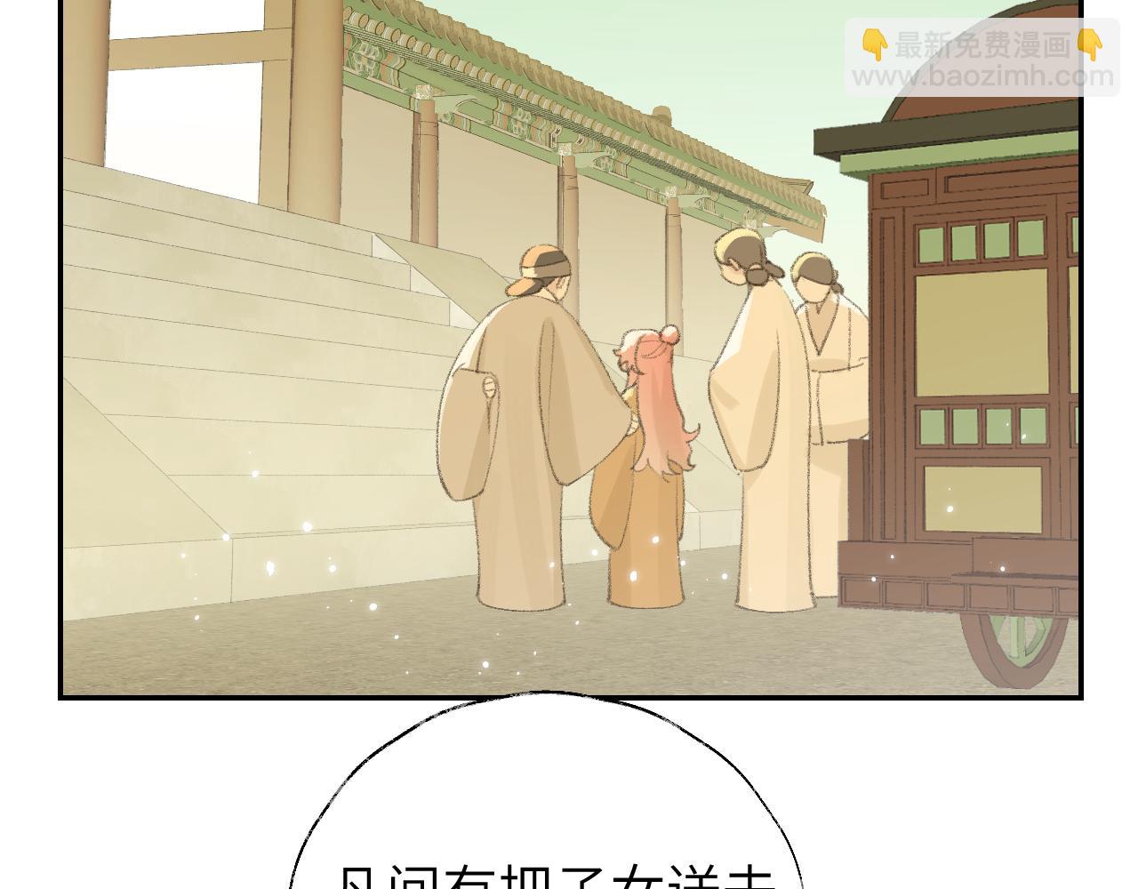 叫聲尊主我聽聽 - 第15話 凡人界的事(2/3) - 7