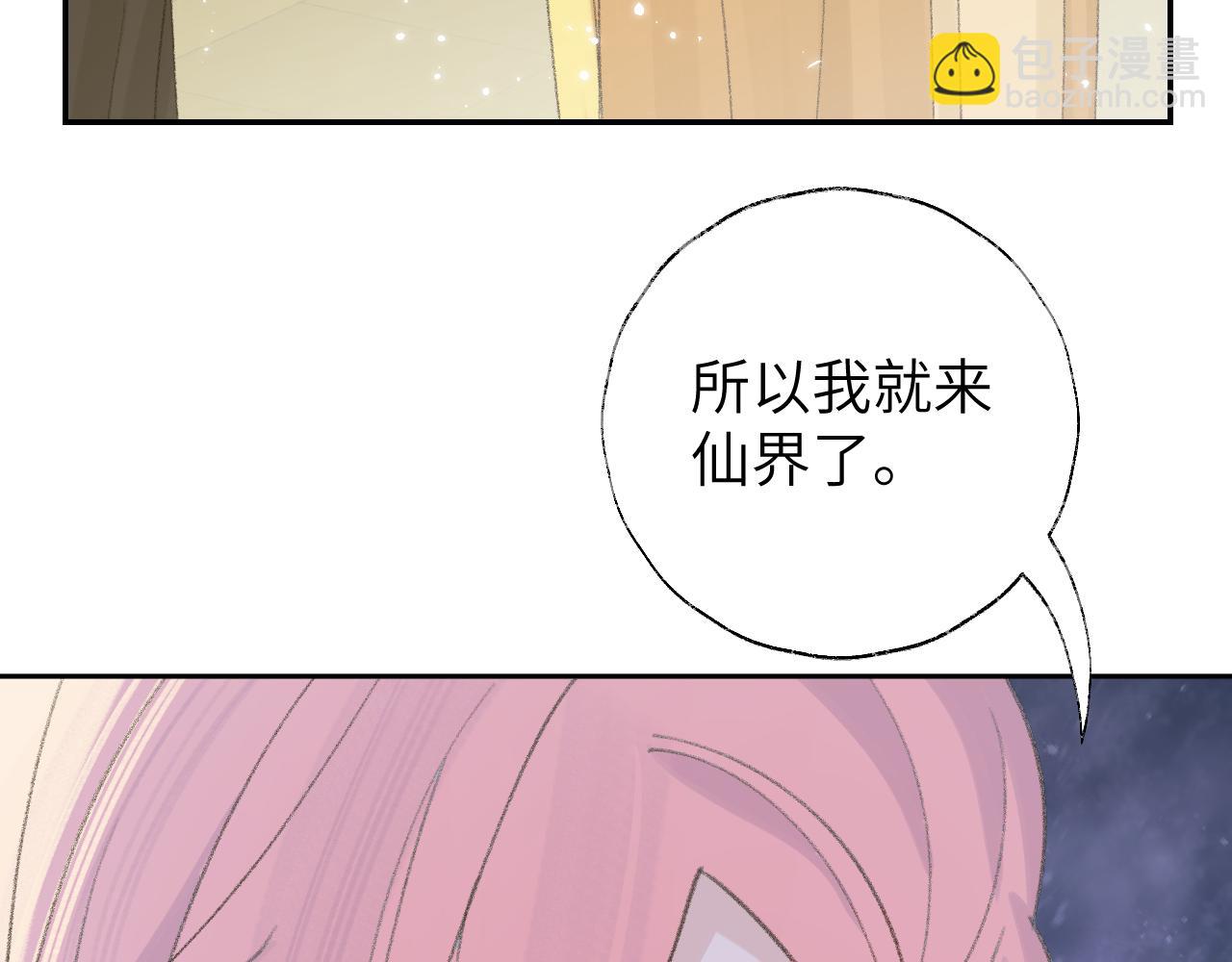 叫聲尊主我聽聽 - 第15話 凡人界的事(2/3) - 2