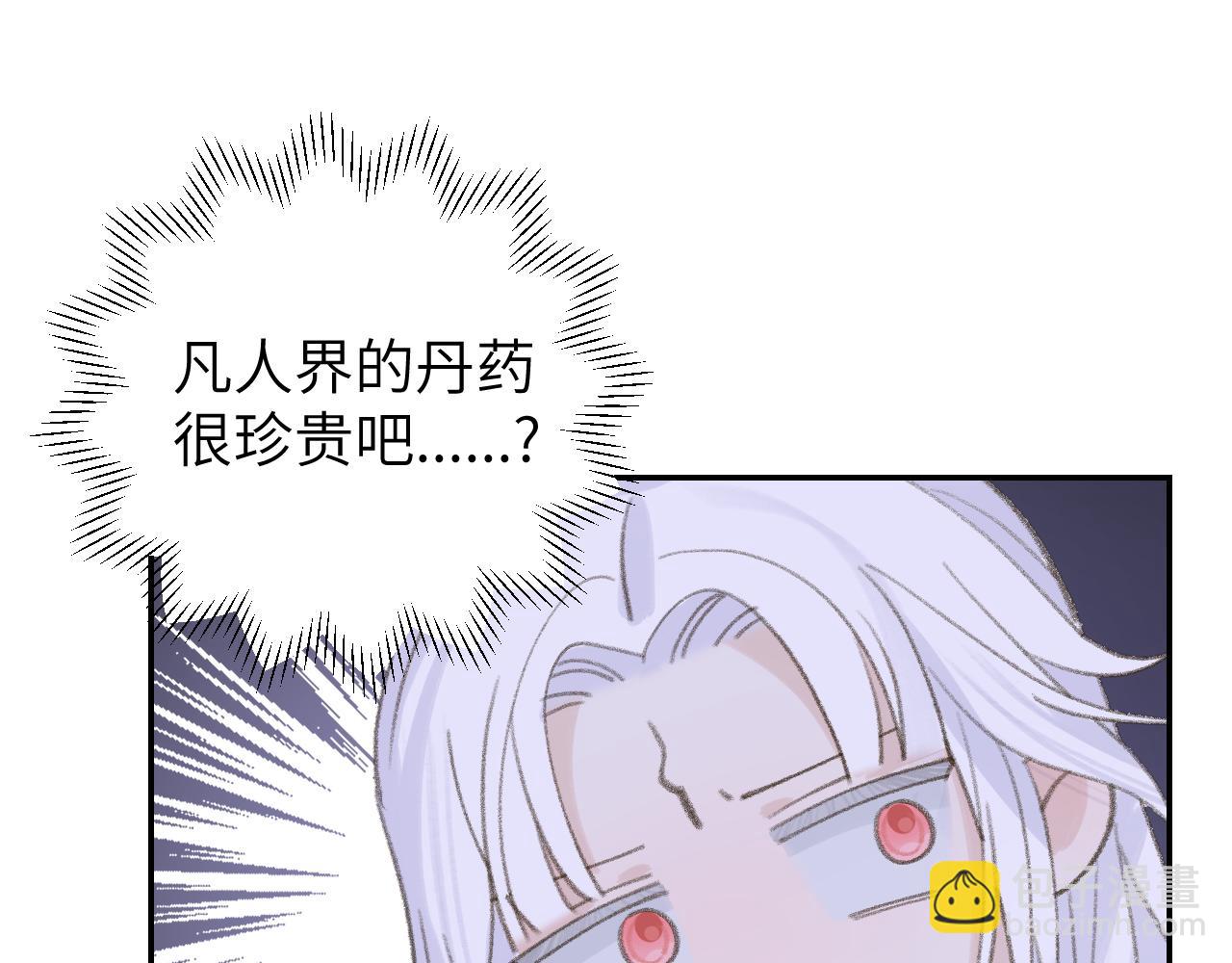 叫聲尊主我聽聽 - 第15話 凡人界的事(2/3) - 5