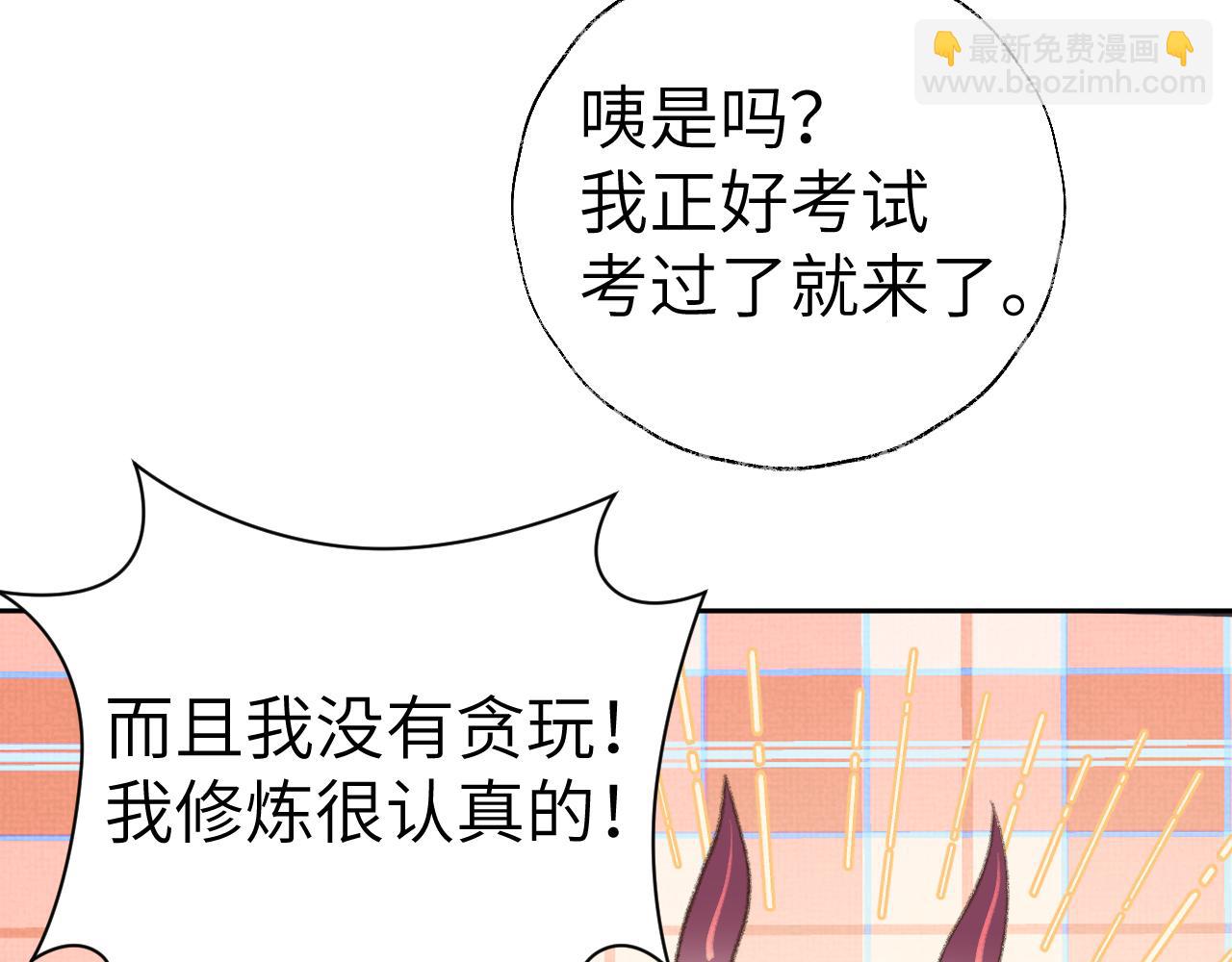 叫聲尊主我聽聽 - 第15話 凡人界的事(2/3) - 1