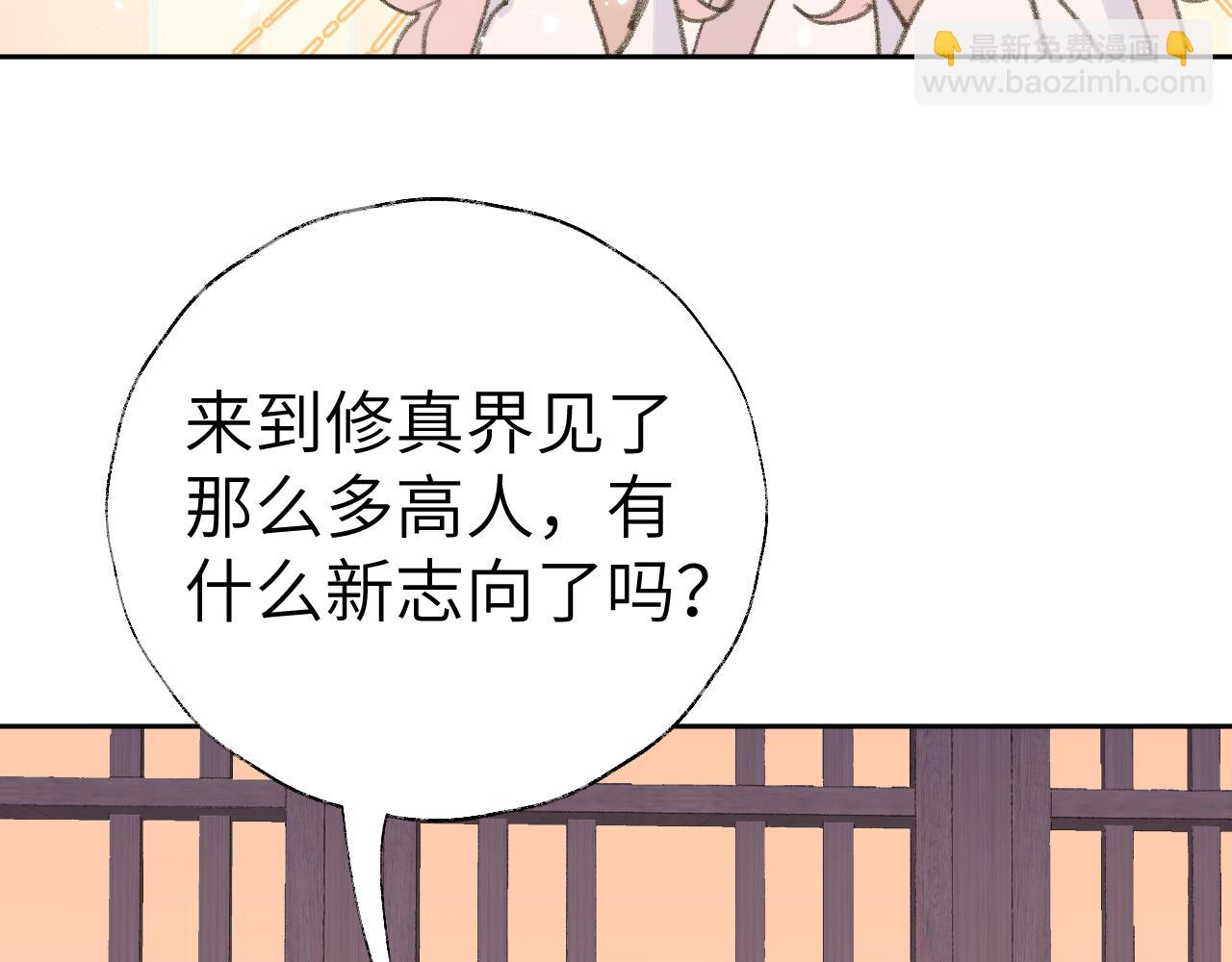 叫聲尊主我聽聽 - 第15話 凡人界的事(2/3) - 3