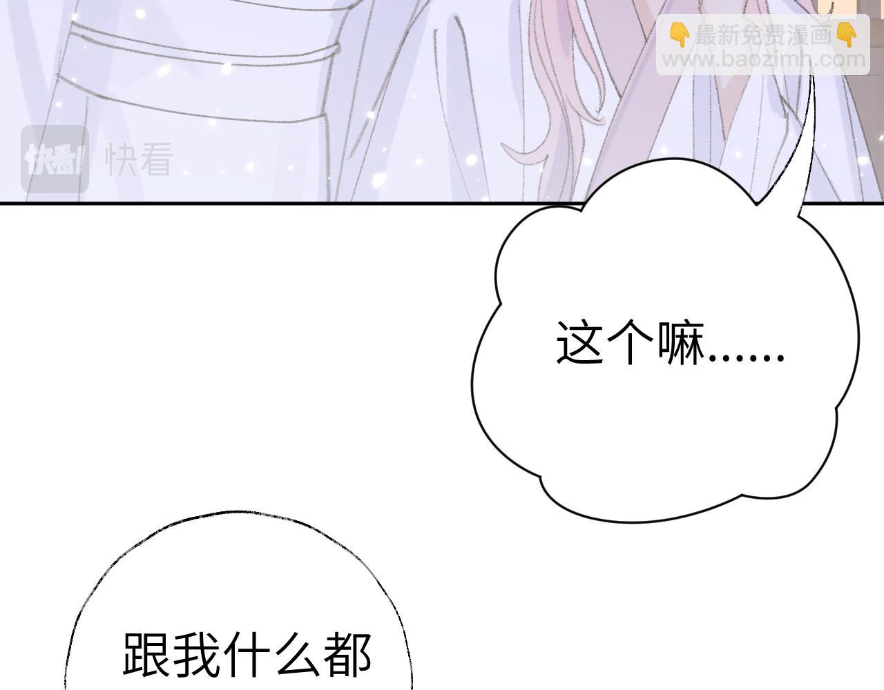 叫聲尊主我聽聽 - 第15話 凡人界的事(2/3) - 5