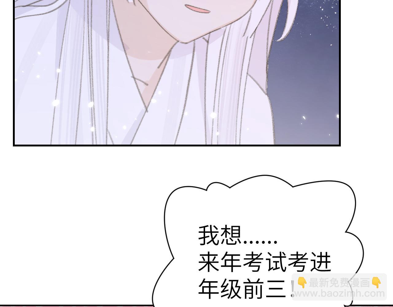 叫聲尊主我聽聽 - 第15話 凡人界的事(2/3) - 7