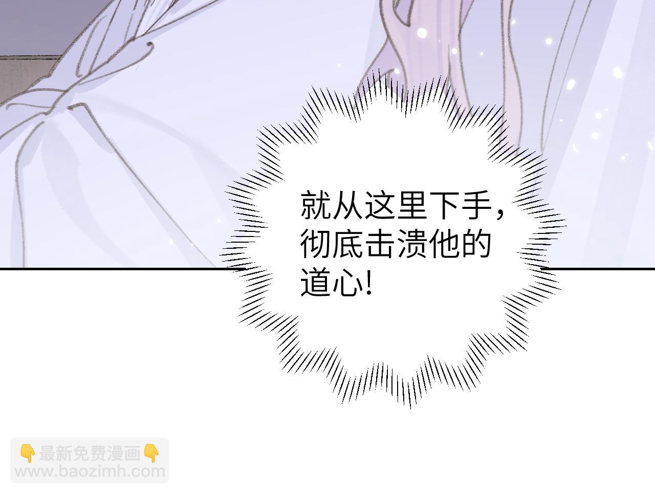 叫聲尊主我聽聽 - 第15話 凡人界的事(1/3) - 7