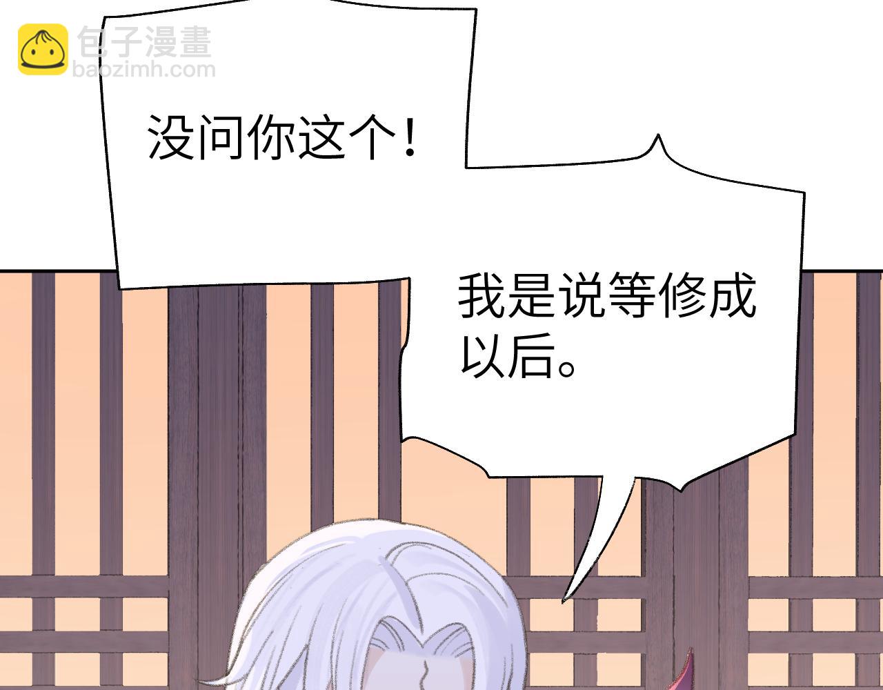 叫聲尊主我聽聽 - 第15話 凡人界的事(2/3) - 2