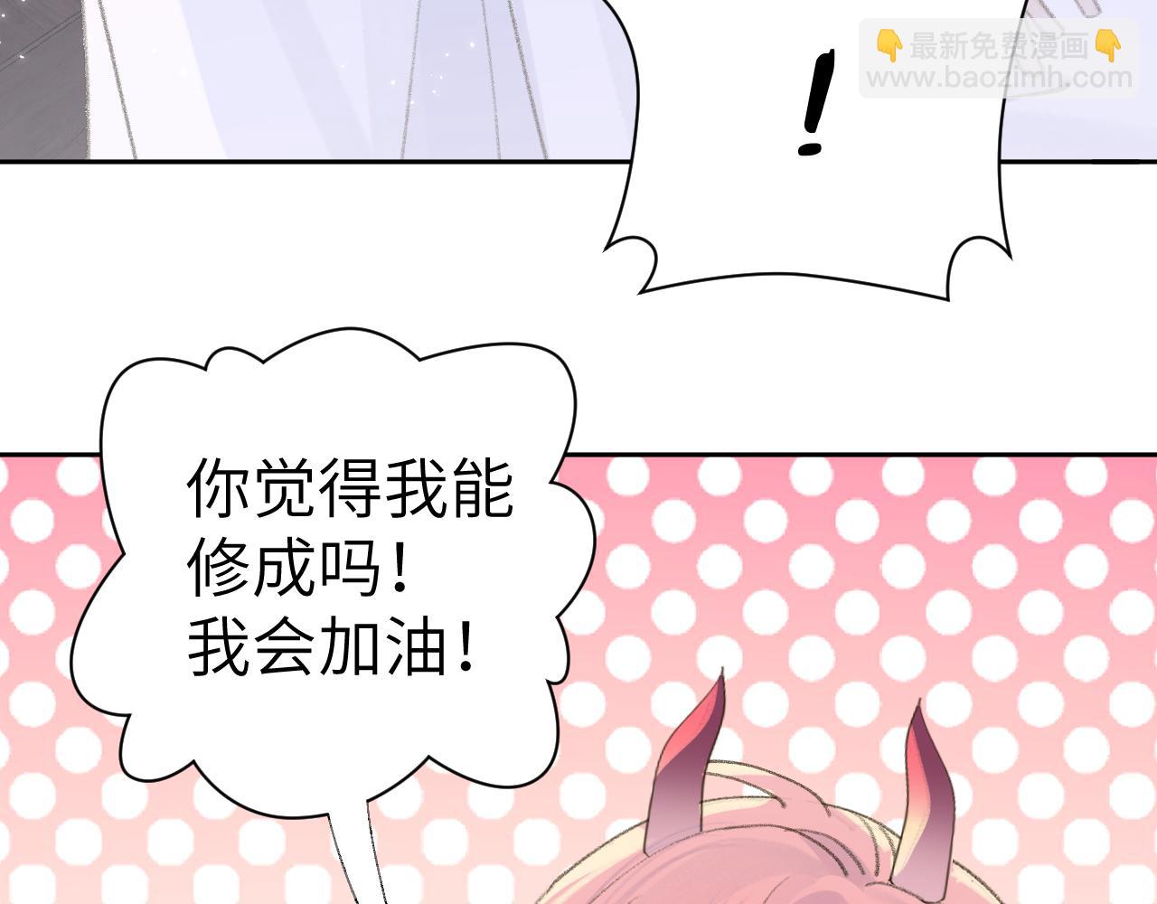 叫聲尊主我聽聽 - 第15話 凡人界的事(2/3) - 6