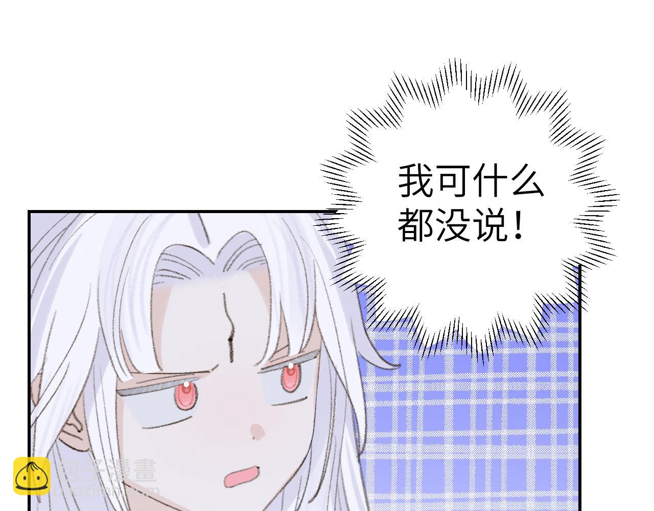 叫聲尊主我聽聽 - 第15話 凡人界的事(2/3) - 1