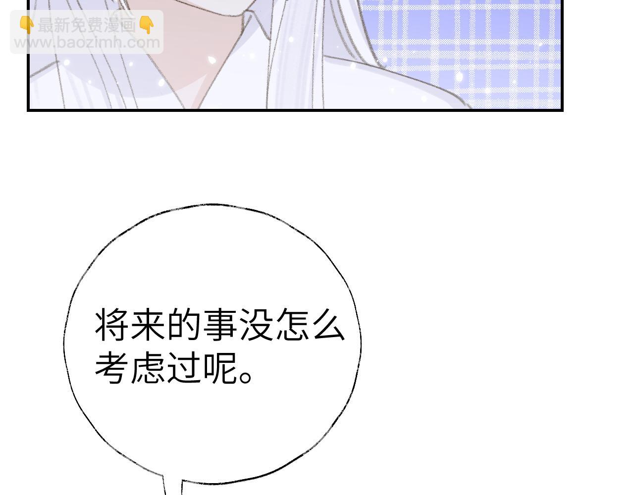 叫聲尊主我聽聽 - 第15話 凡人界的事(2/3) - 2