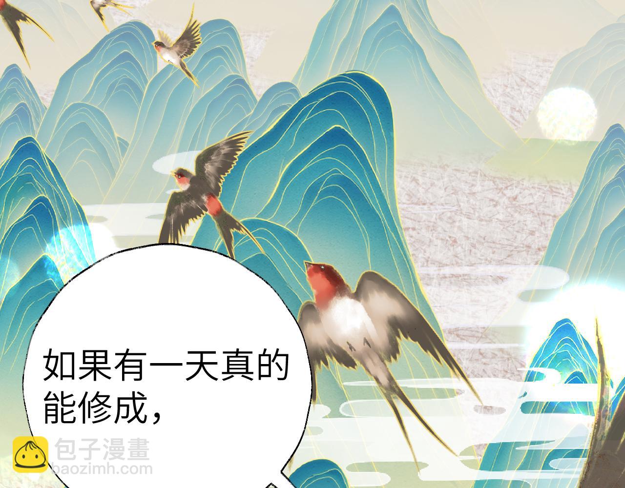 叫聲尊主我聽聽 - 第15話 凡人界的事(2/3) - 5