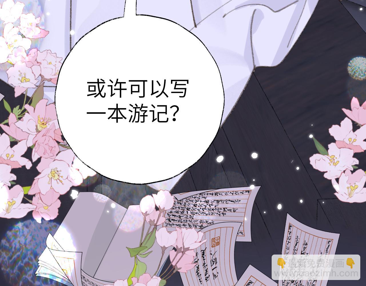 叫聲尊主我聽聽 - 第15話 凡人界的事(2/3) - 1