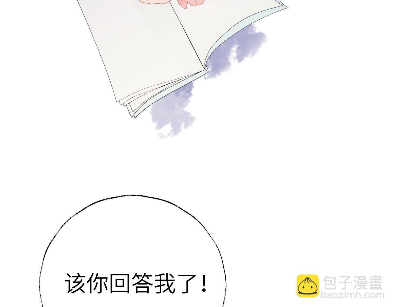 叫聲尊主我聽聽 - 第15話 凡人界的事(2/3) - 3