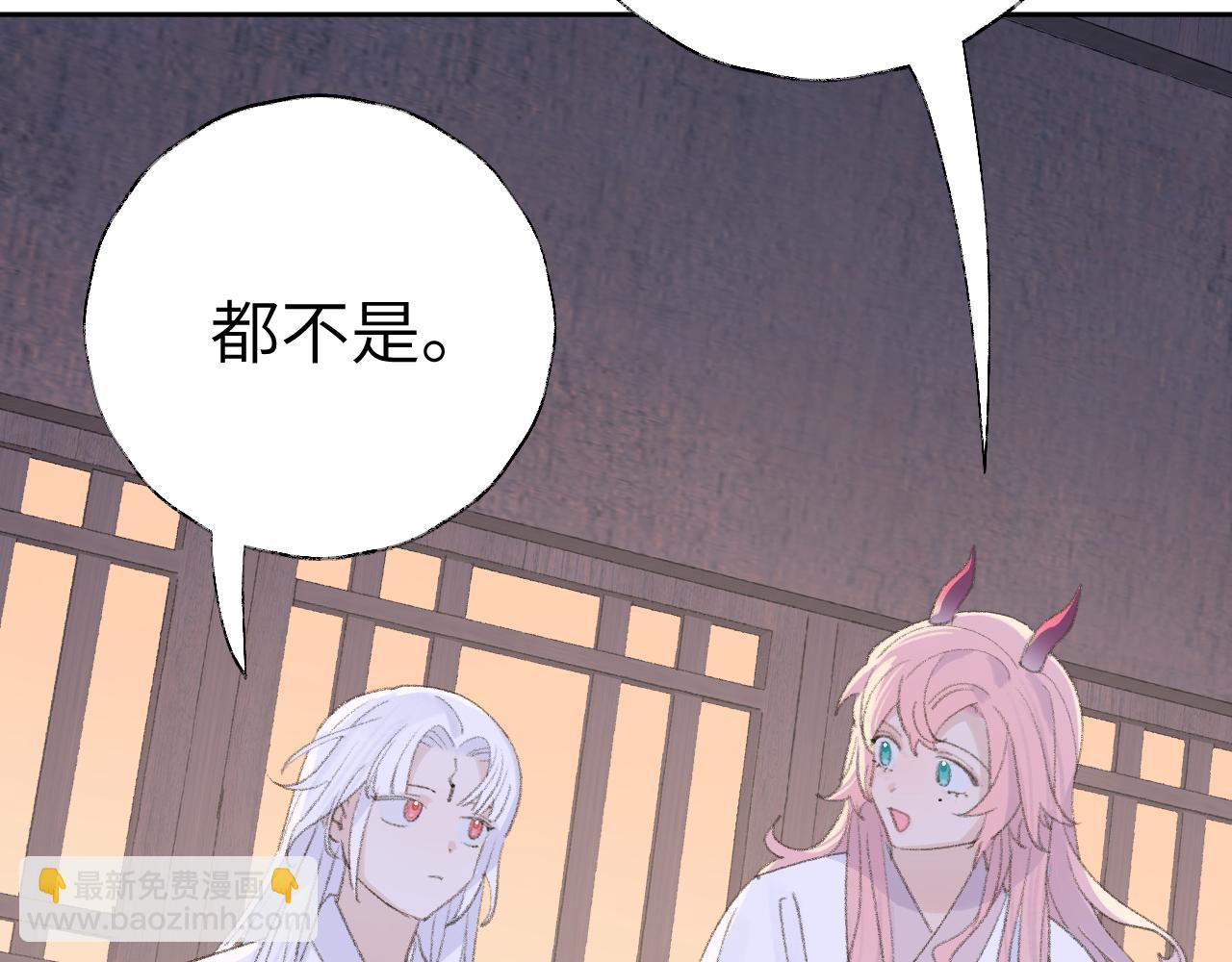 叫聲尊主我聽聽 - 第15話 凡人界的事(2/3) - 7