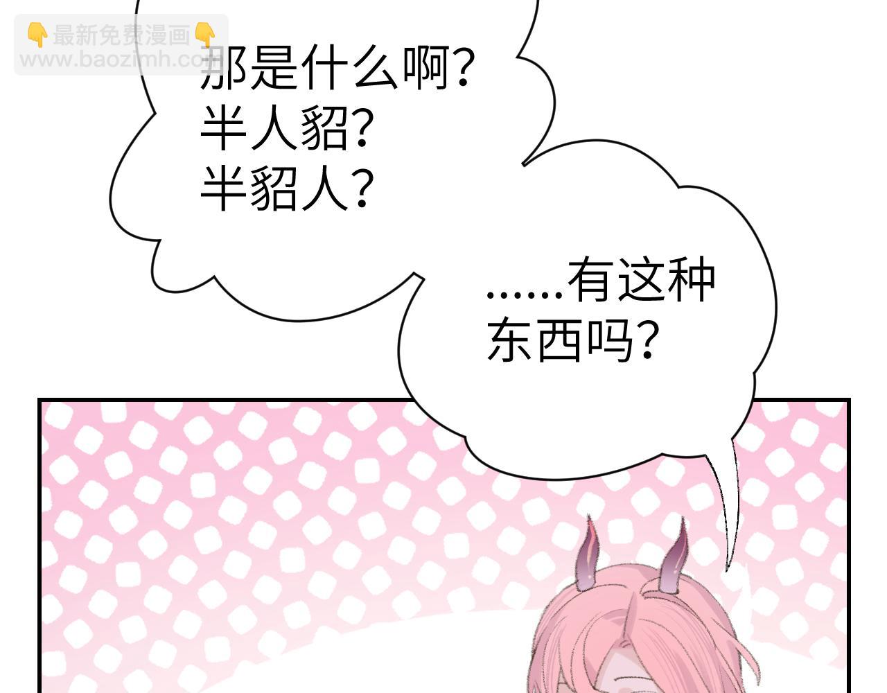 叫聲尊主我聽聽 - 第15話 凡人界的事(2/3) - 1