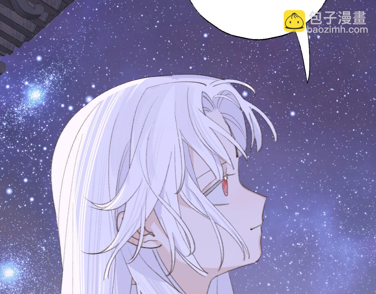 叫聲尊主我聽聽 - 第15話 凡人界的事(2/3) - 3