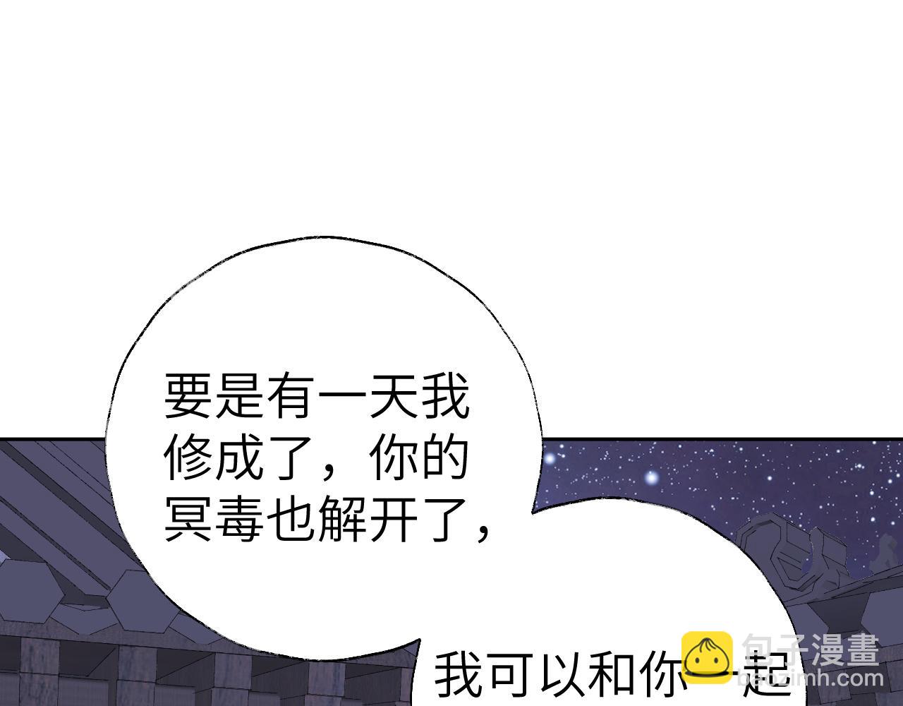 叫聲尊主我聽聽 - 第15話 凡人界的事(2/3) - 5