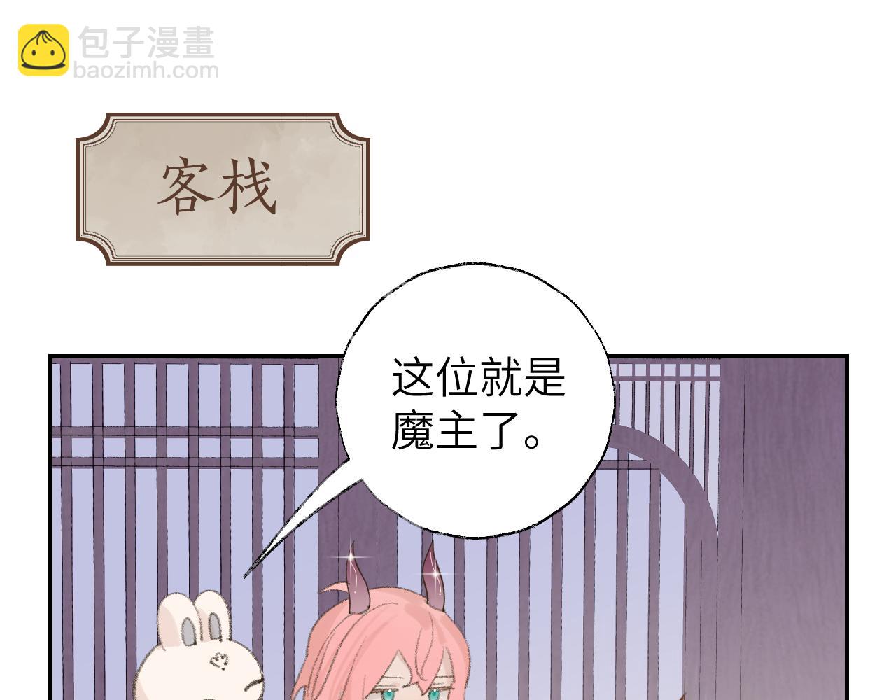 叫聲尊主我聽聽 - 第17話 走火入魔(2/3) - 6