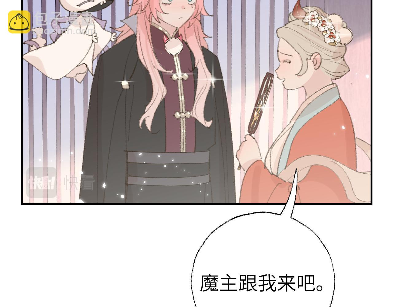 叫聲尊主我聽聽 - 第17話 走火入魔(3/3) - 5