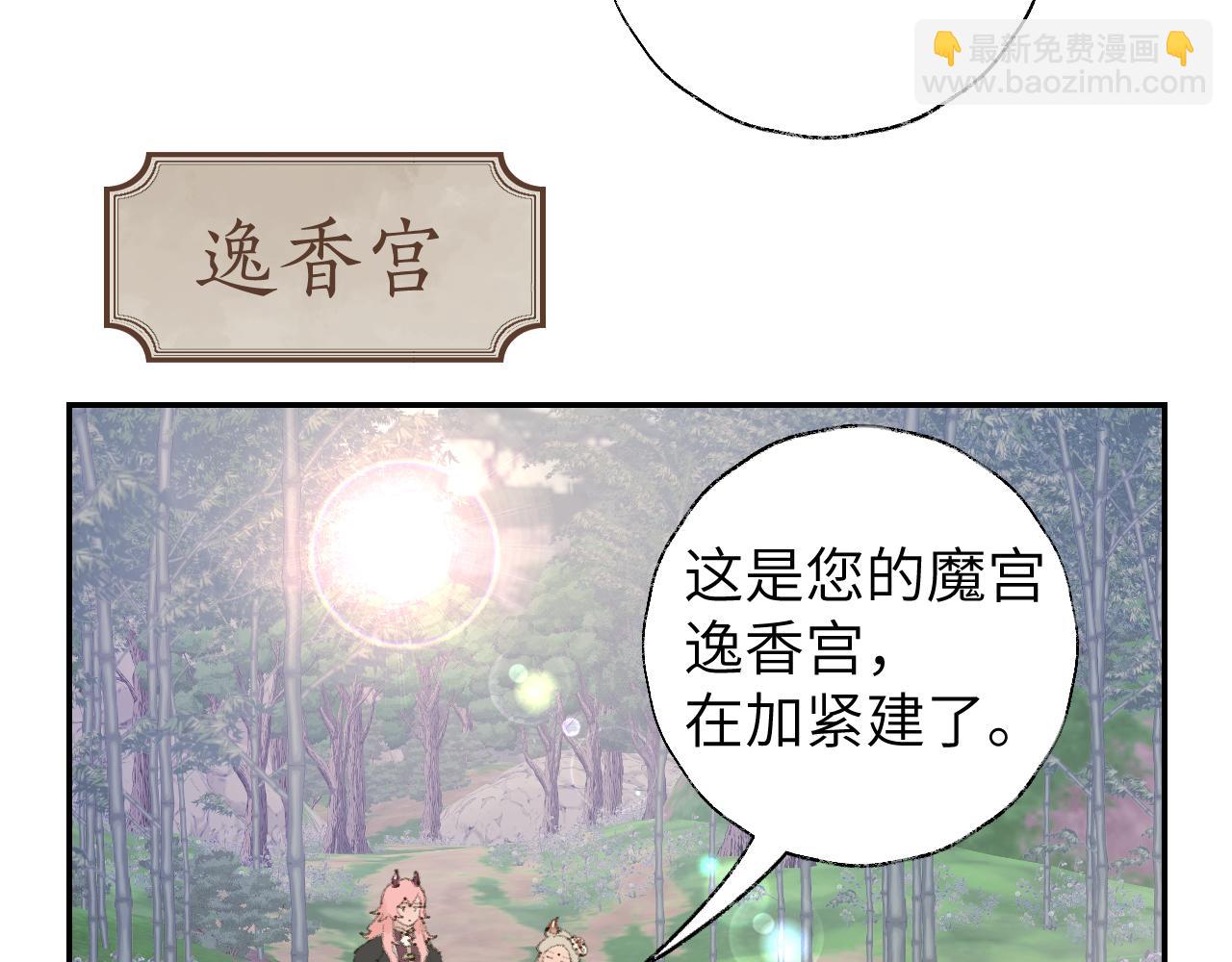 叫聲尊主我聽聽 - 第17話 走火入魔(3/3) - 6