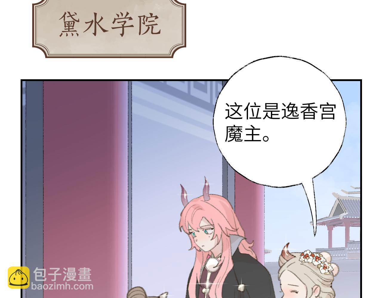 叫聲尊主我聽聽 - 第17話 走火入魔(3/3) - 2