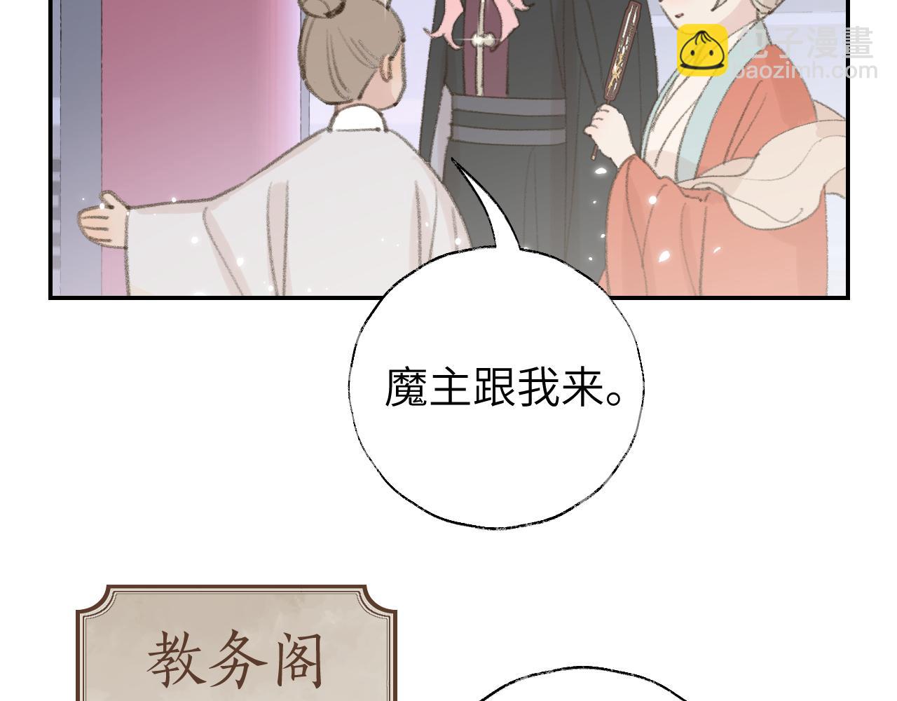 叫聲尊主我聽聽 - 第17話 走火入魔(3/3) - 3