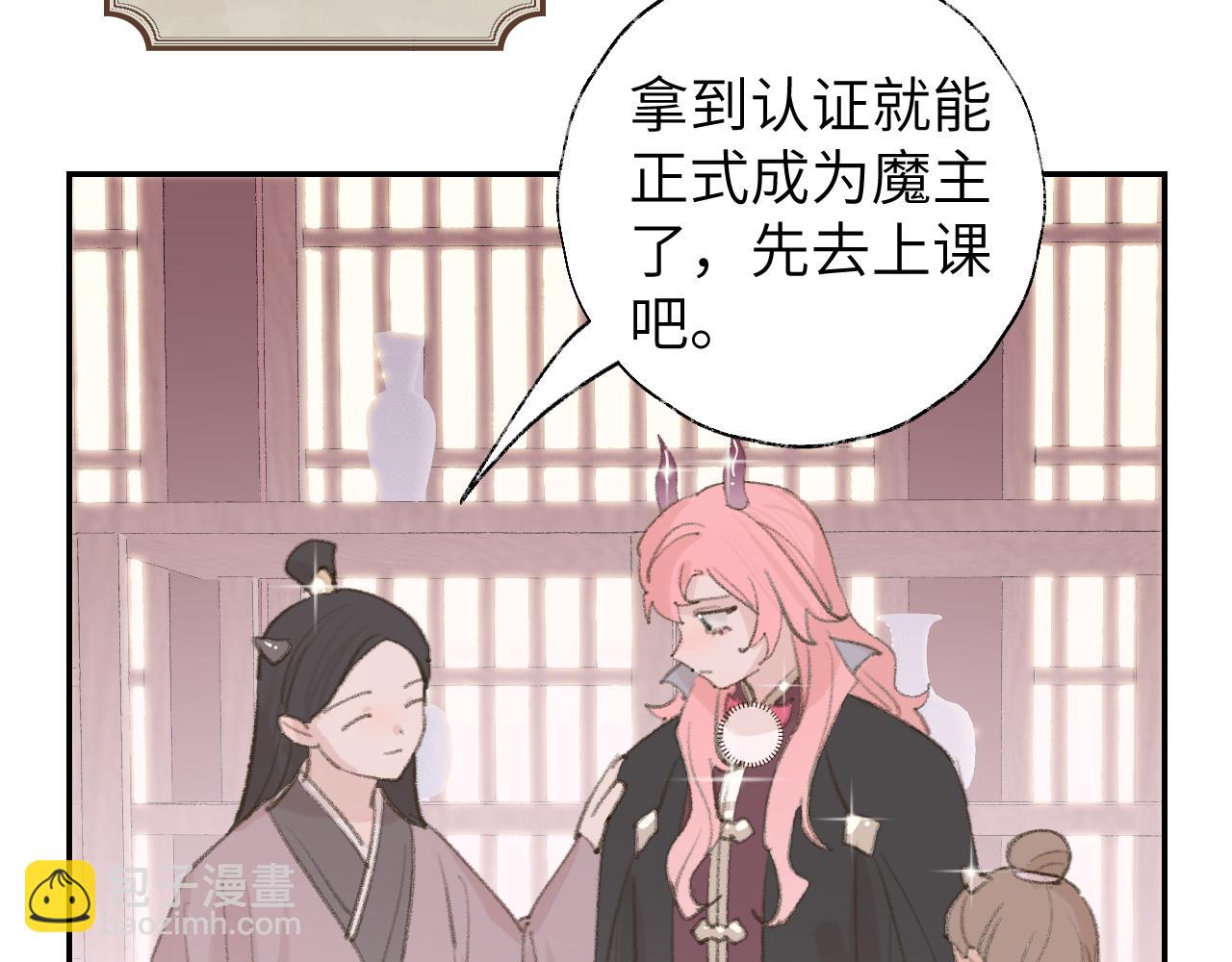 叫聲尊主我聽聽 - 第17話 走火入魔(3/3) - 4