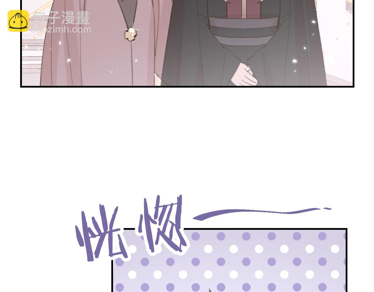 叫聲尊主我聽聽 - 第17話 走火入魔(3/3) - 1