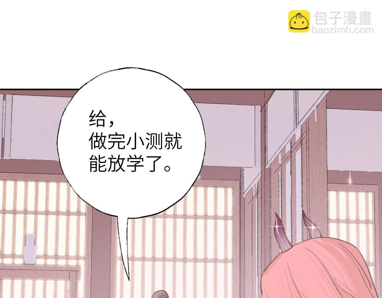 叫聲尊主我聽聽 - 第17話 走火入魔(3/3) - 3