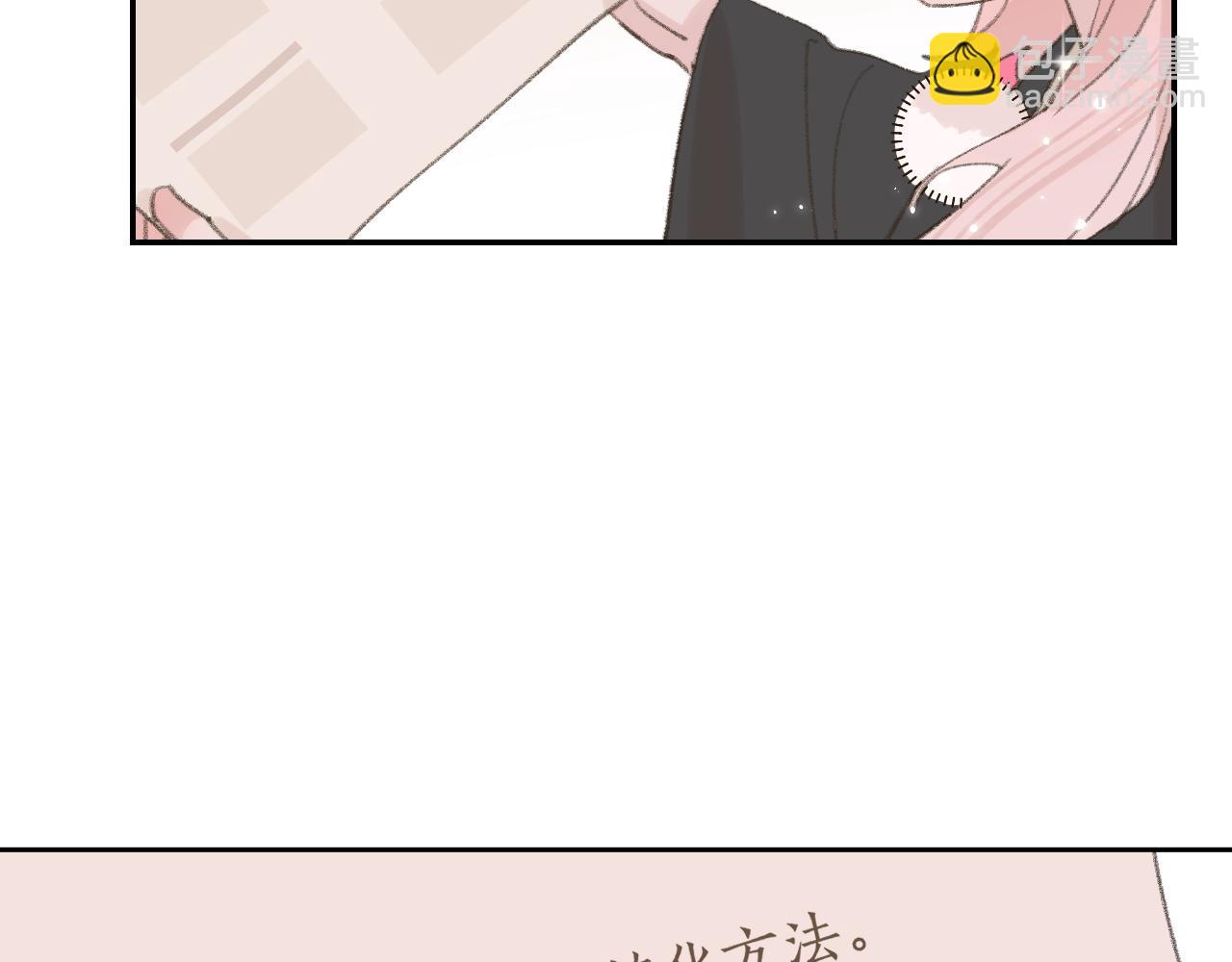 叫聲尊主我聽聽 - 第17話 走火入魔(3/3) - 6