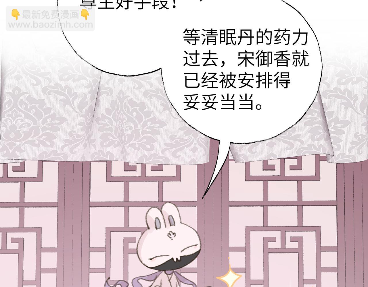 叫聲尊主我聽聽 - 第17話 走火入魔(3/3) - 3